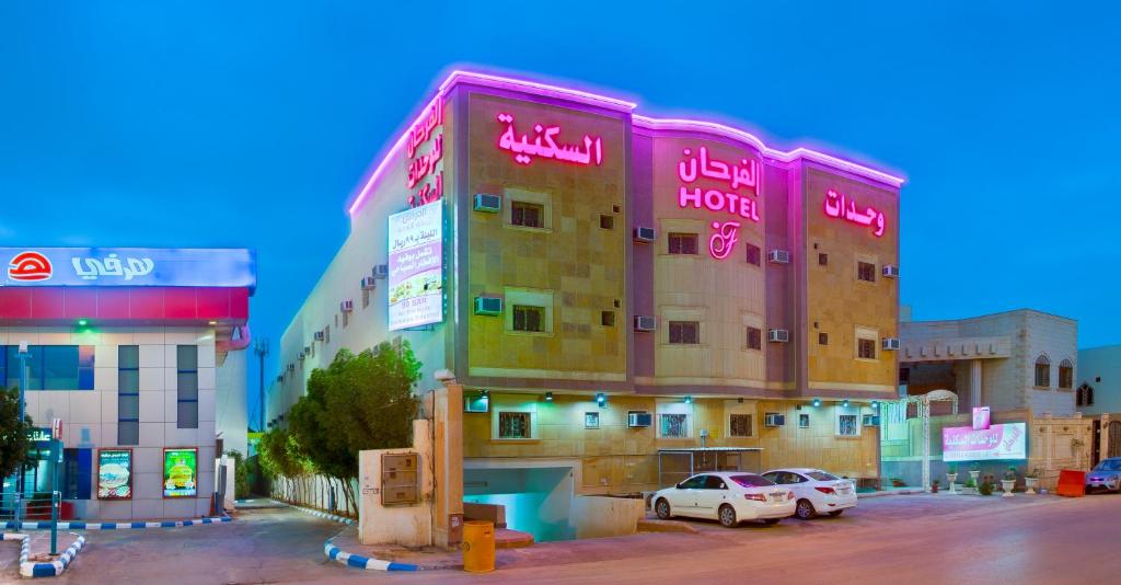 Diafa Saadet Serviced Apartments- Al Salam